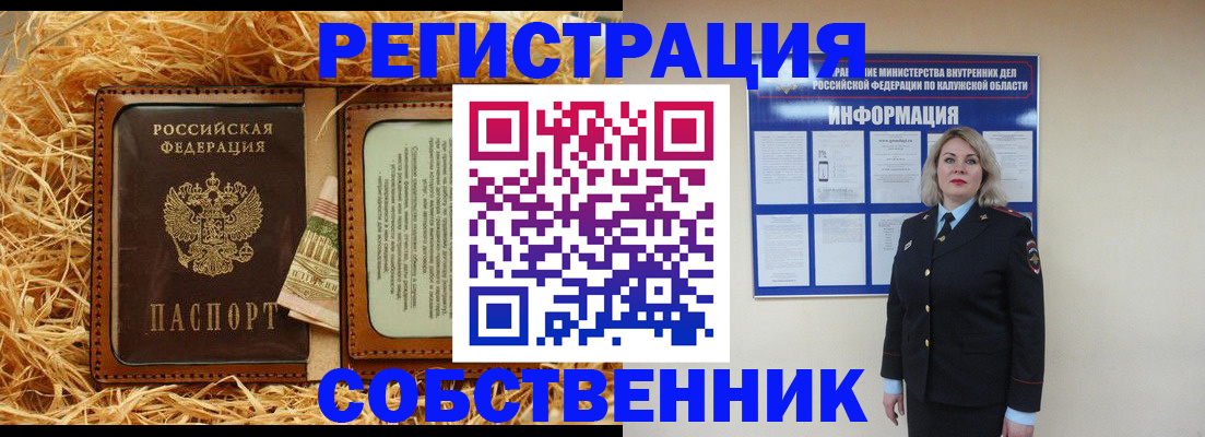 временная регистрация надежно в Киришах