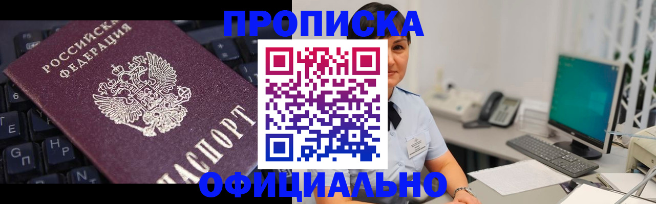 временная регистрация собственник в Киришах