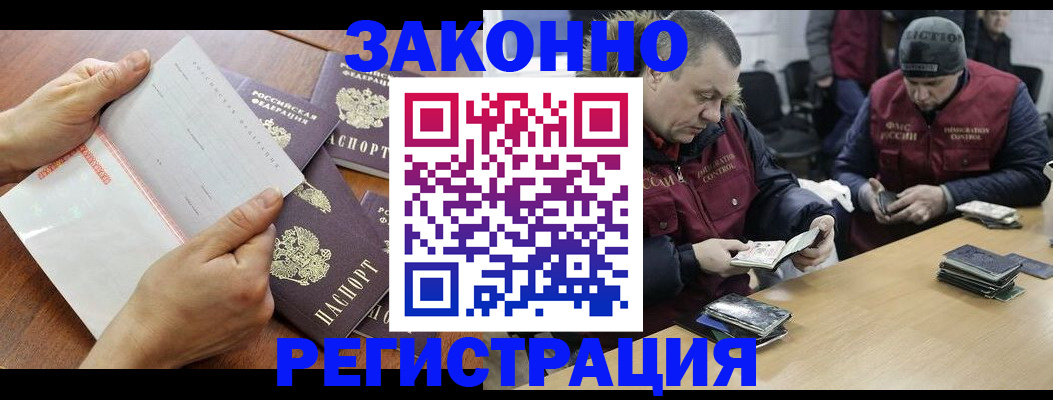 временная регистрация в Киришах