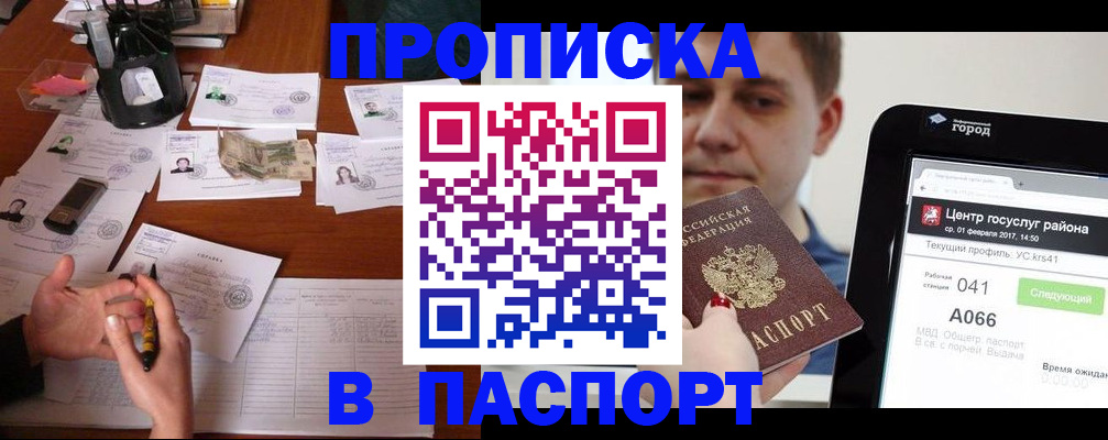временная регистрация недорого в Киришах