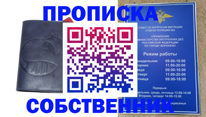прописка ребенка в Киришах